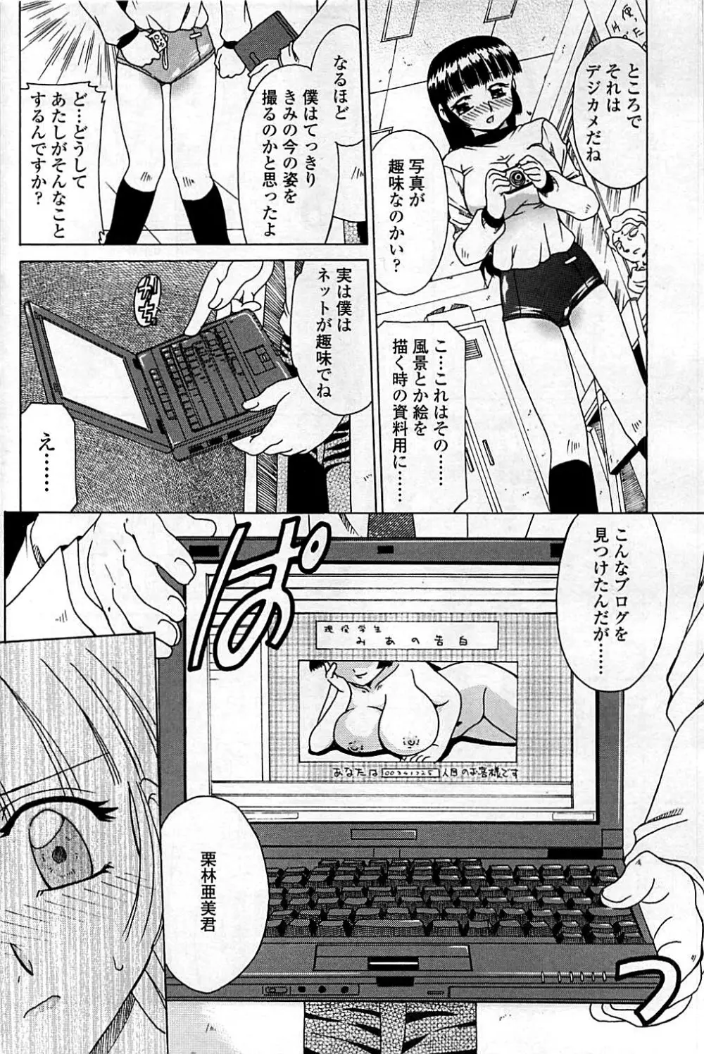 コミックシグマ vol.29 2009年2月号 Page.184