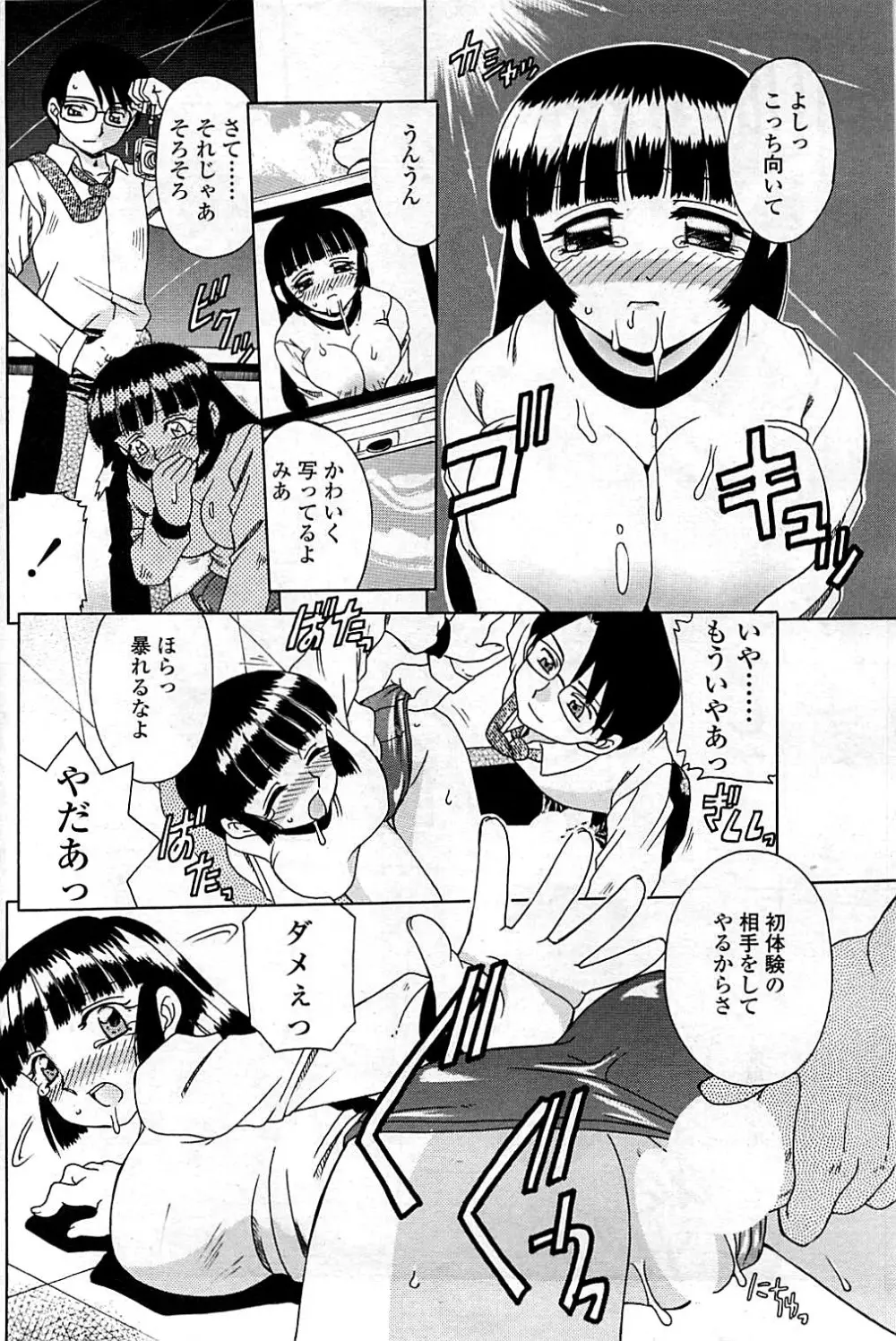 コミックシグマ vol.29 2009年2月号 Page.190