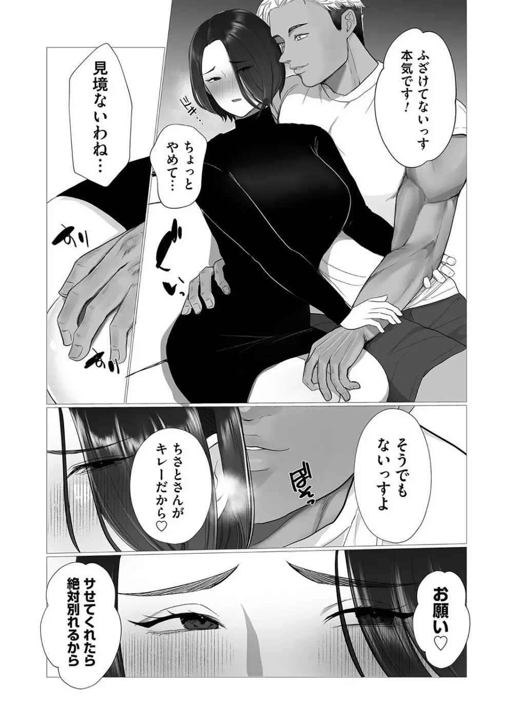 コミックマグナム Vol.164 Page.52