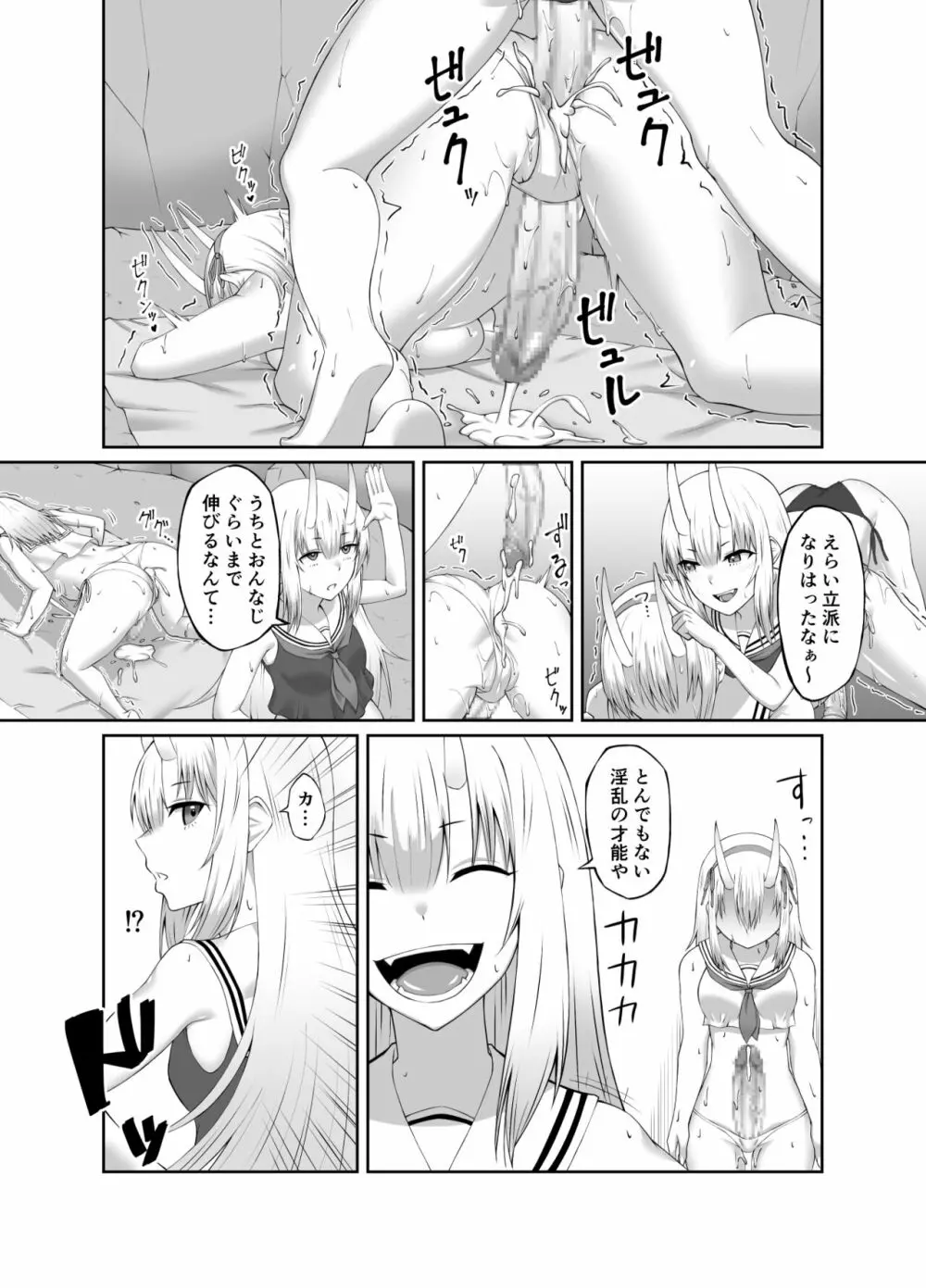 退魔師堕落汚染 ~ふたなりに堕ちた退魔巫女は淫乱雌鬼化~ Page.29