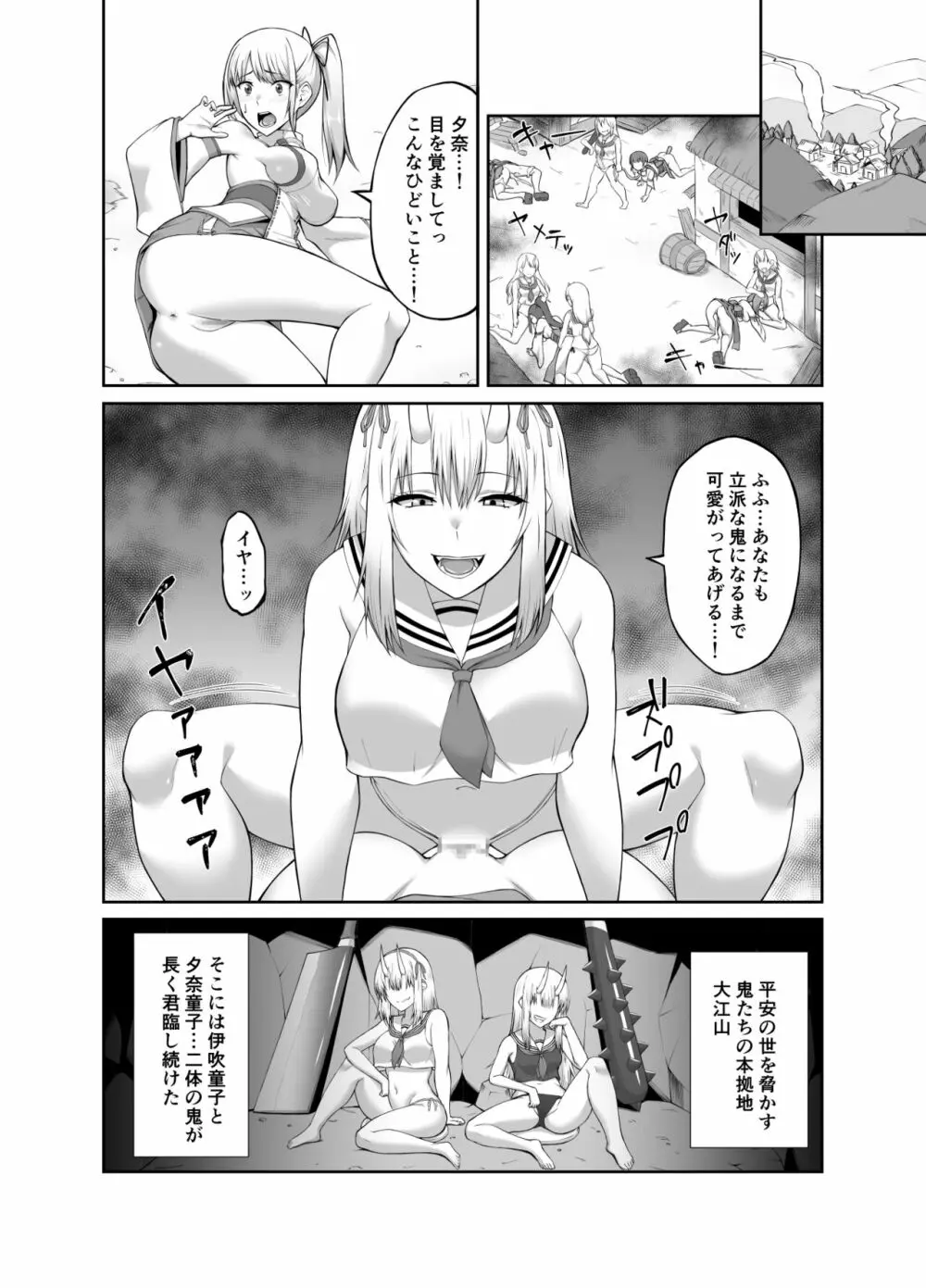 退魔師堕落汚染 ~ふたなりに堕ちた退魔巫女は淫乱雌鬼化~ Page.33