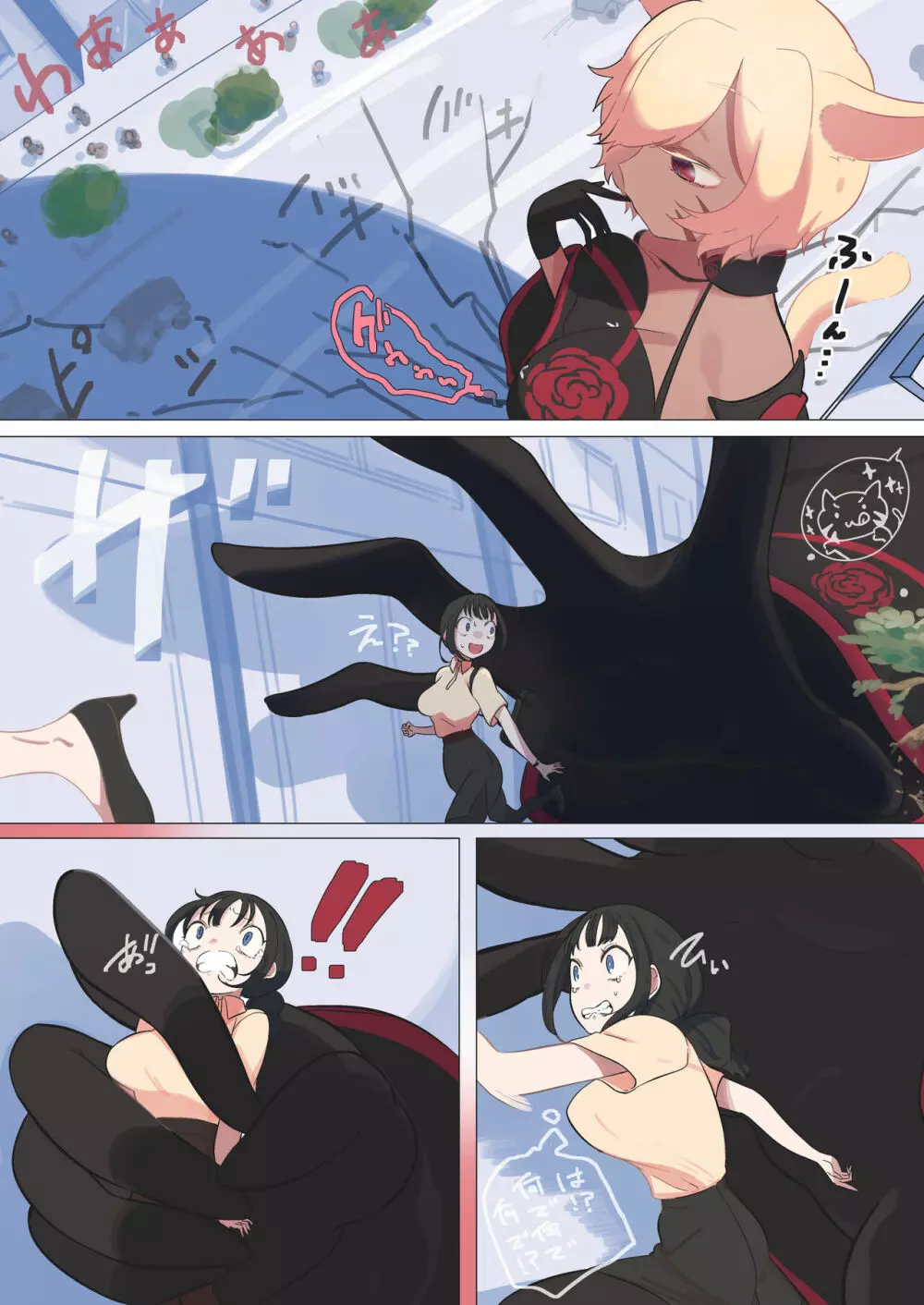 ケモミミ巨女VORE Page.2