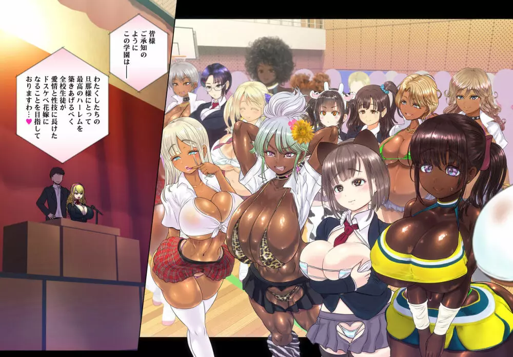 現実改変アプリでハーレム学園を作ろう! Page.41