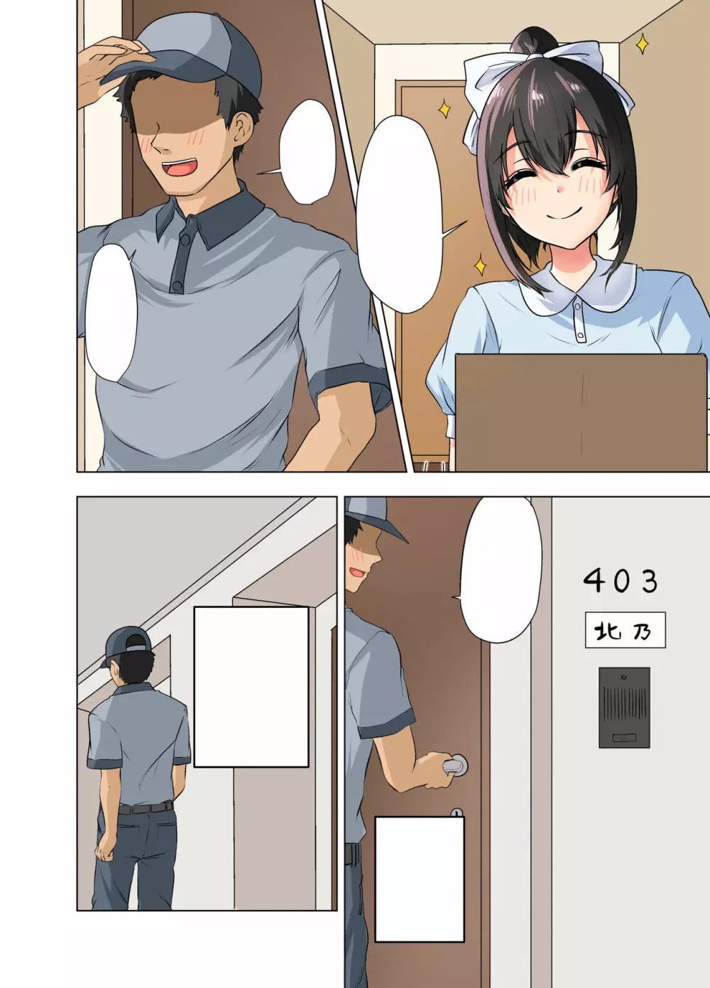 宅配先で…… ~あの子はいじめられて僕に恥をさらす~ & 沙那の「テニス部日記」 新作2本立て! Page.33