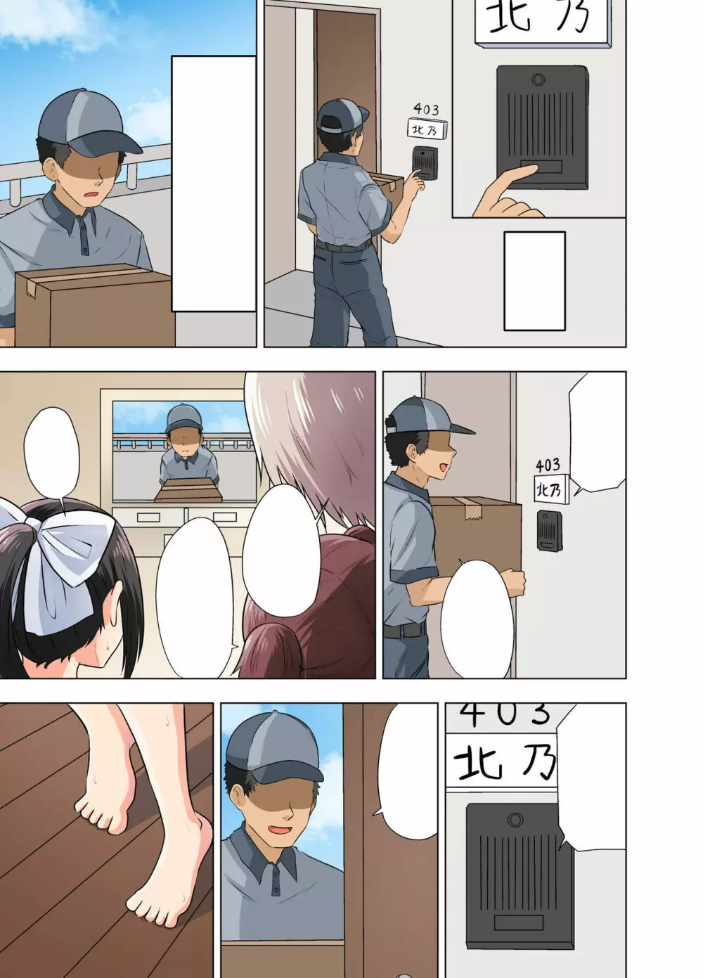 宅配先で…… ~あの子はいじめられて僕に恥をさらす~ & 沙那の「テニス部日記」 新作2本立て! Page.34
