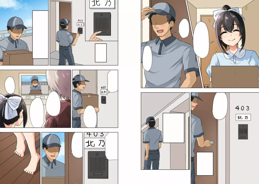 宅配先で…… ~あの子はいじめられて僕に恥をさらす~ & 沙那の「テニス部日記」 新作2本立て! Page.79