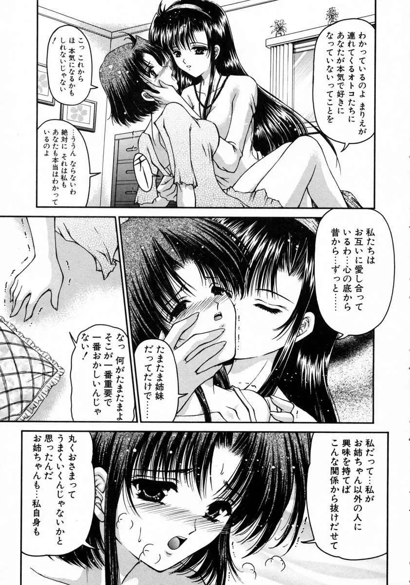 春うらら Page.13