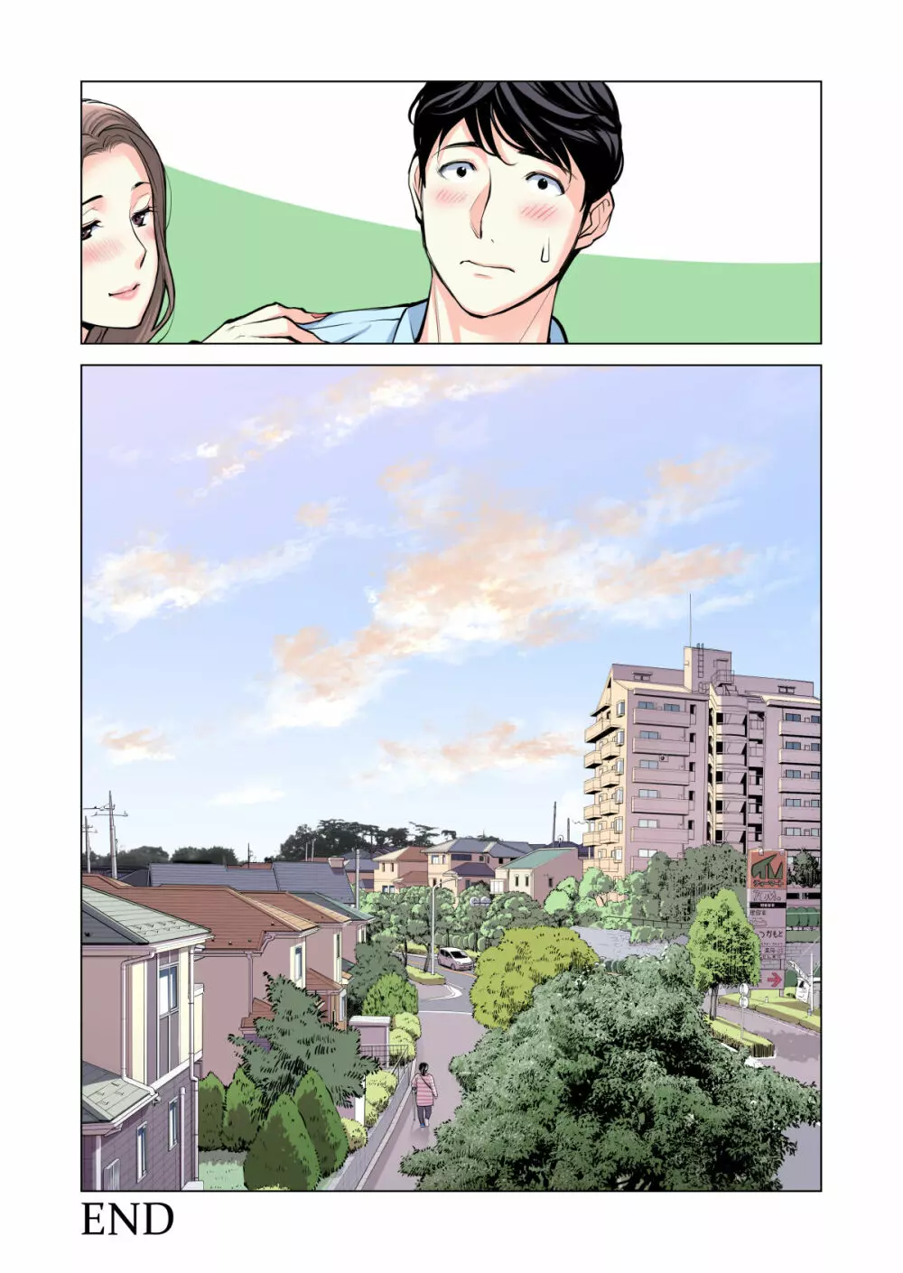 自治会の人妻はとてもHでした。2 地区センター職員 中原恵子編 (フルカラー版) Page.115