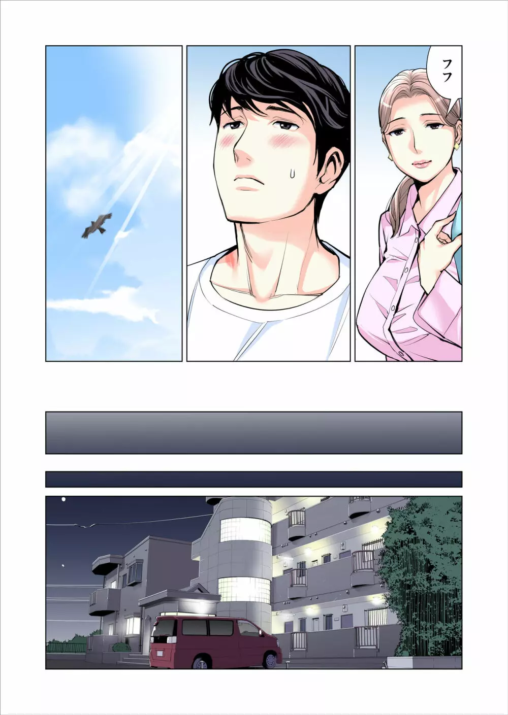 自治会の人妻はとてもHでした。2 地区センター職員 中原恵子編 (フルカラー版) Page.28