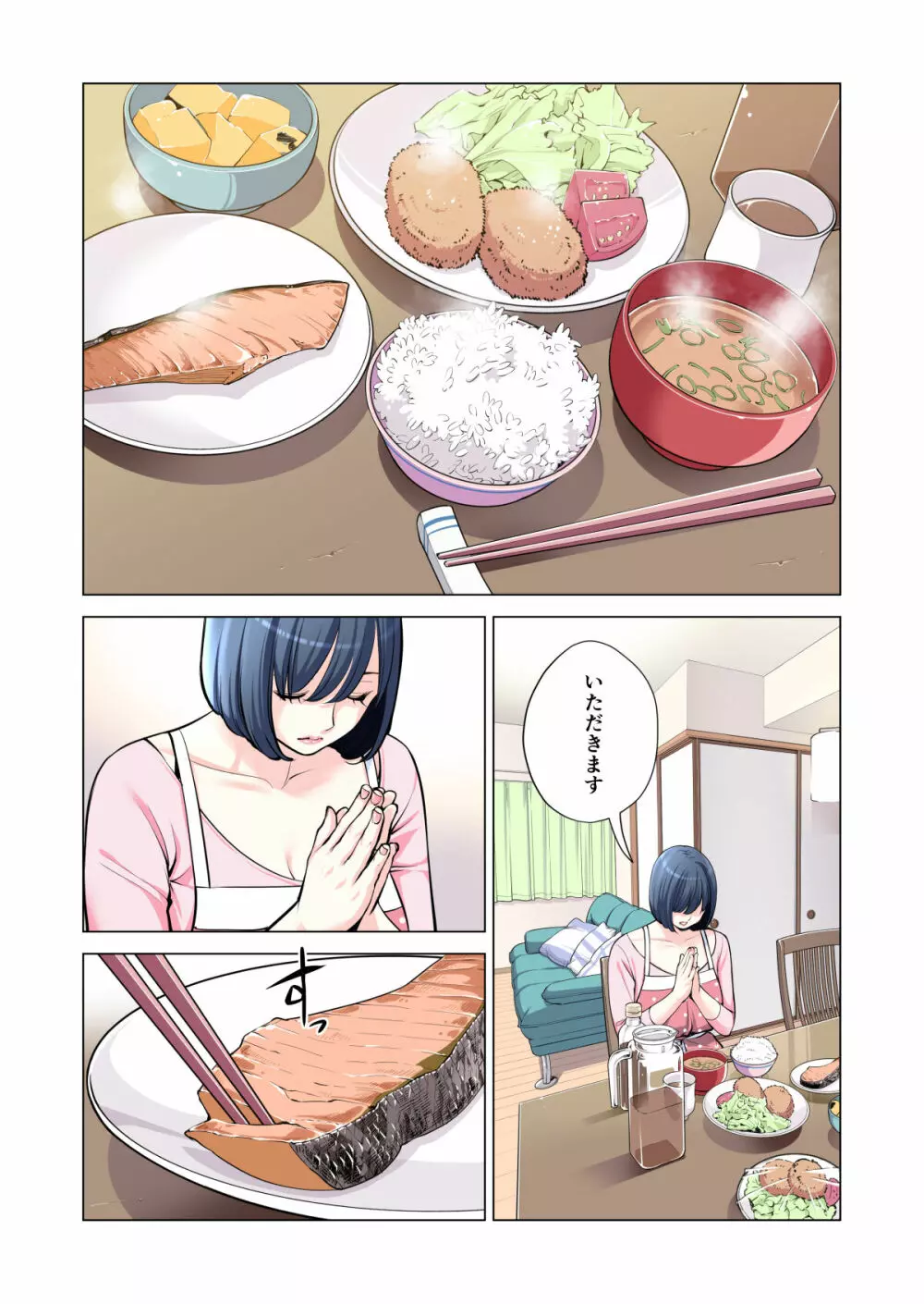 自治会の人妻はとてもHでした。2 地区センター職員 中原恵子編 (フルカラー版) Page.29