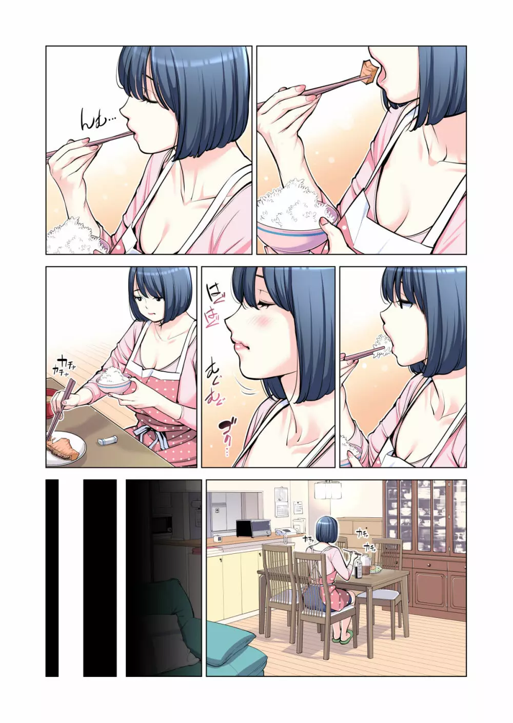 自治会の人妻はとてもHでした。2 地区センター職員 中原恵子編 (フルカラー版) Page.30