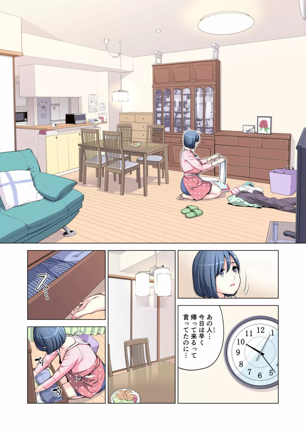 自治会の人妻はとてもHでした。2 地区センター職員 中原恵子編 (フルカラー版) Page.31