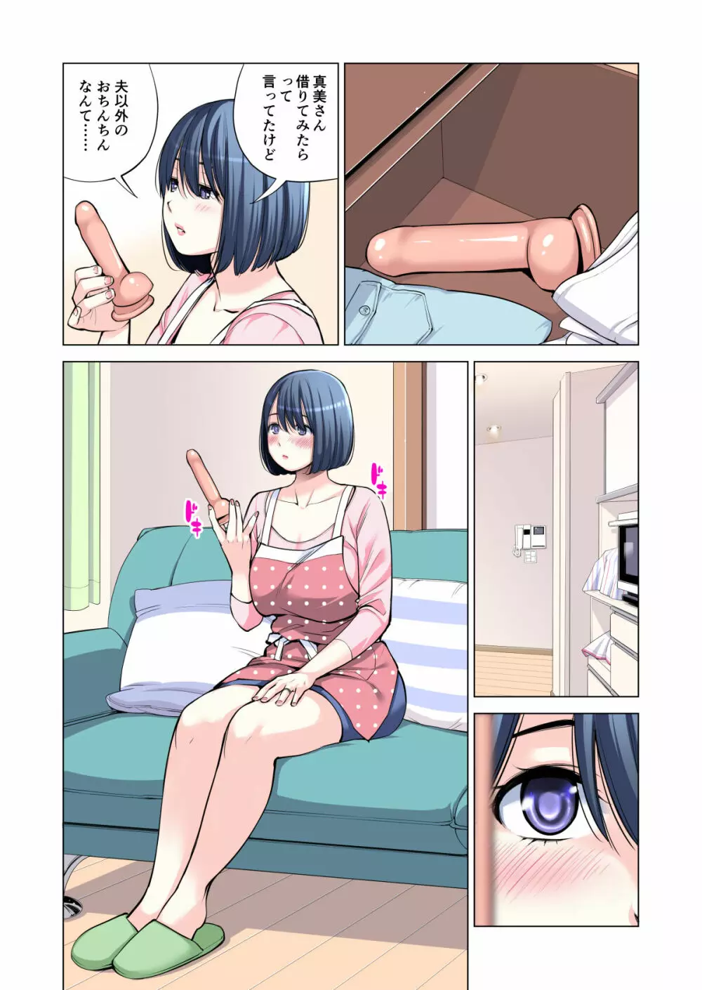 自治会の人妻はとてもHでした。2 地区センター職員 中原恵子編 (フルカラー版) Page.32