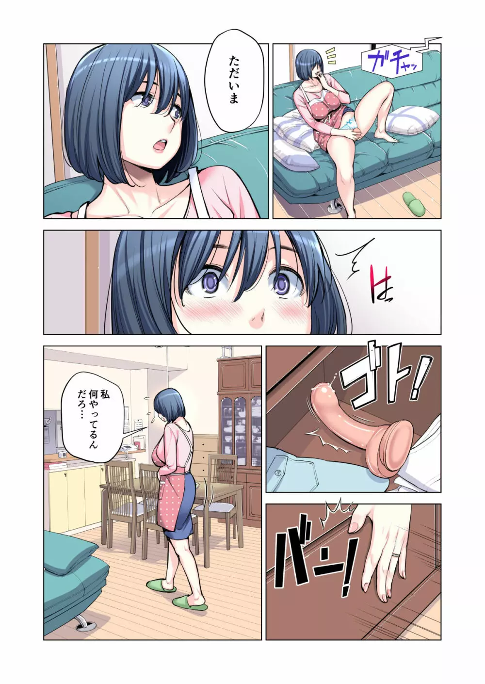 自治会の人妻はとてもHでした。2 地区センター職員 中原恵子編 (フルカラー版) Page.36