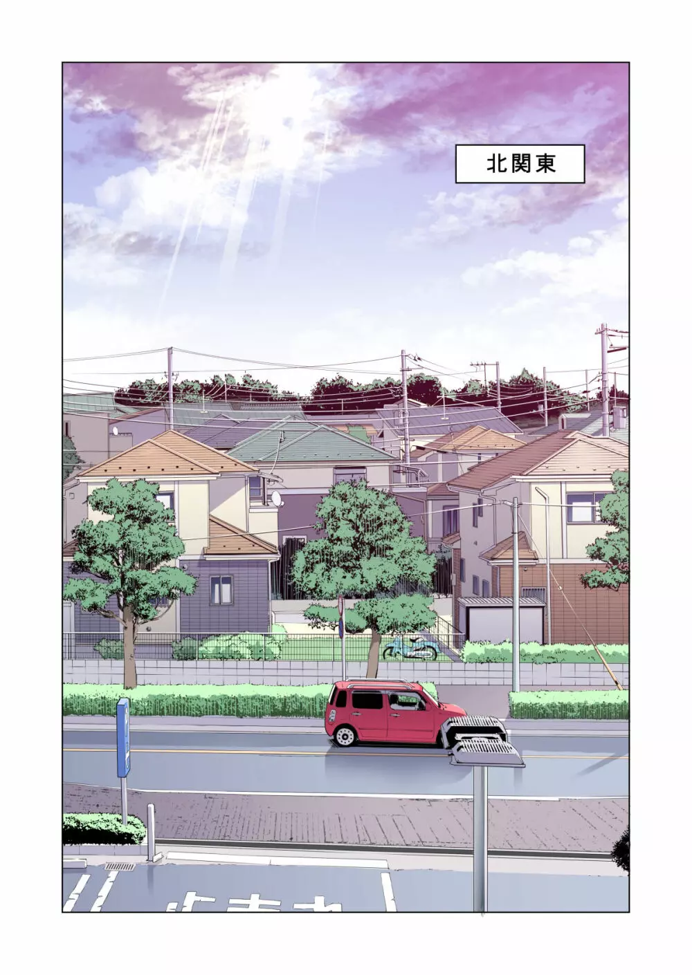 自治会の人妻はとてもHでした。2 地区センター職員 中原恵子編 (フルカラー版) Page.4