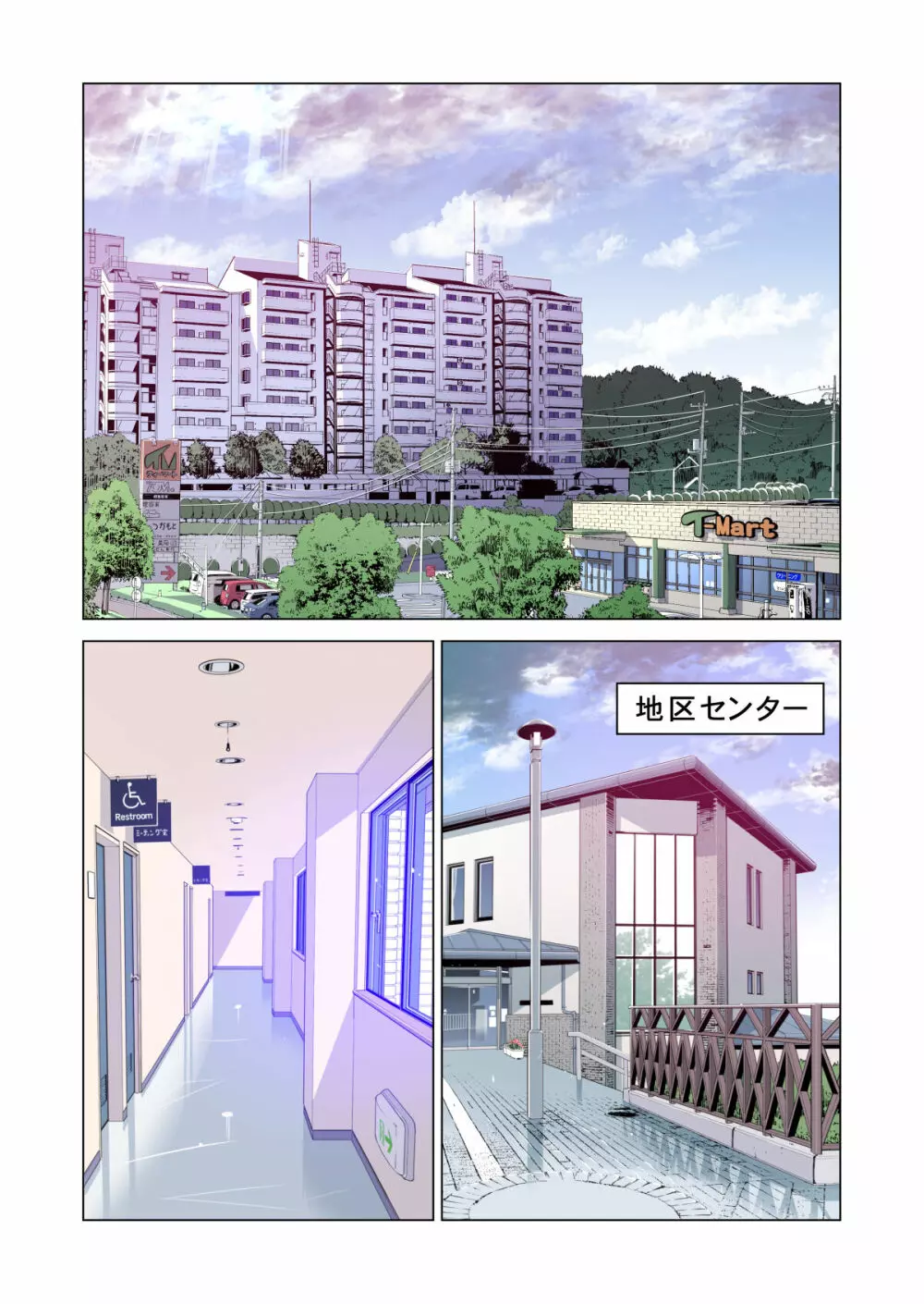 自治会の人妻はとてもHでした。2 地区センター職員 中原恵子編 (フルカラー版) Page.5