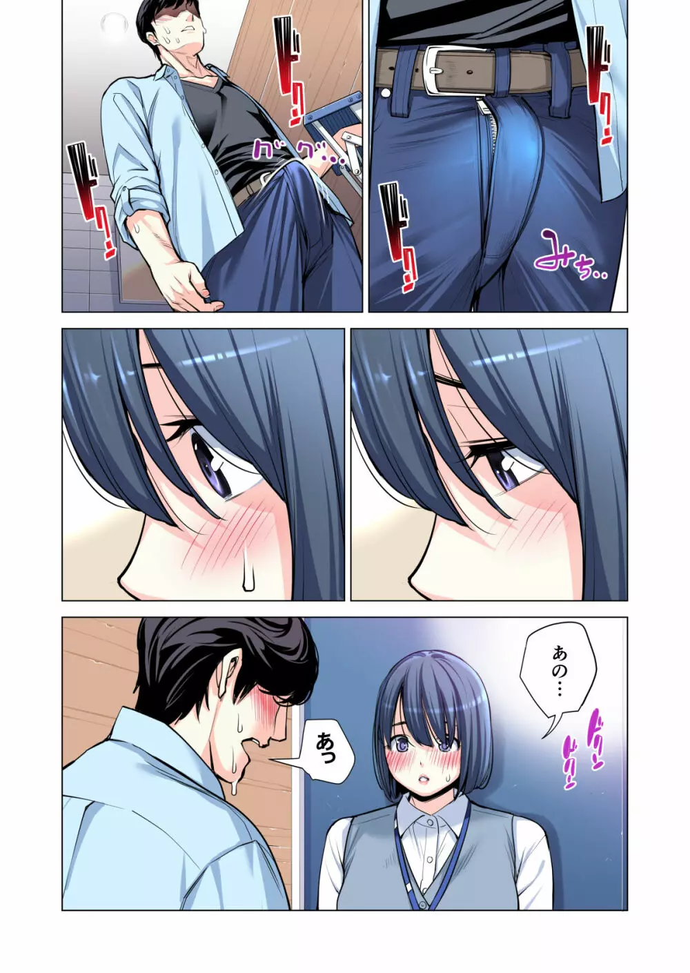 自治会の人妻はとてもHでした。2 地区センター職員 中原恵子編 (フルカラー版) Page.56