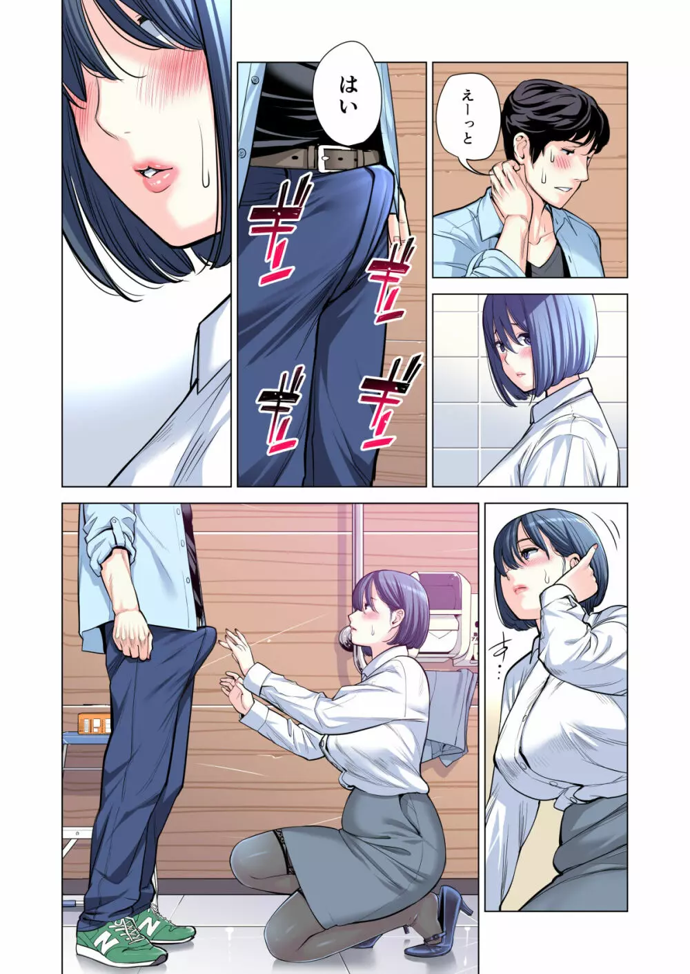 自治会の人妻はとてもHでした。2 地区センター職員 中原恵子編 (フルカラー版) Page.59