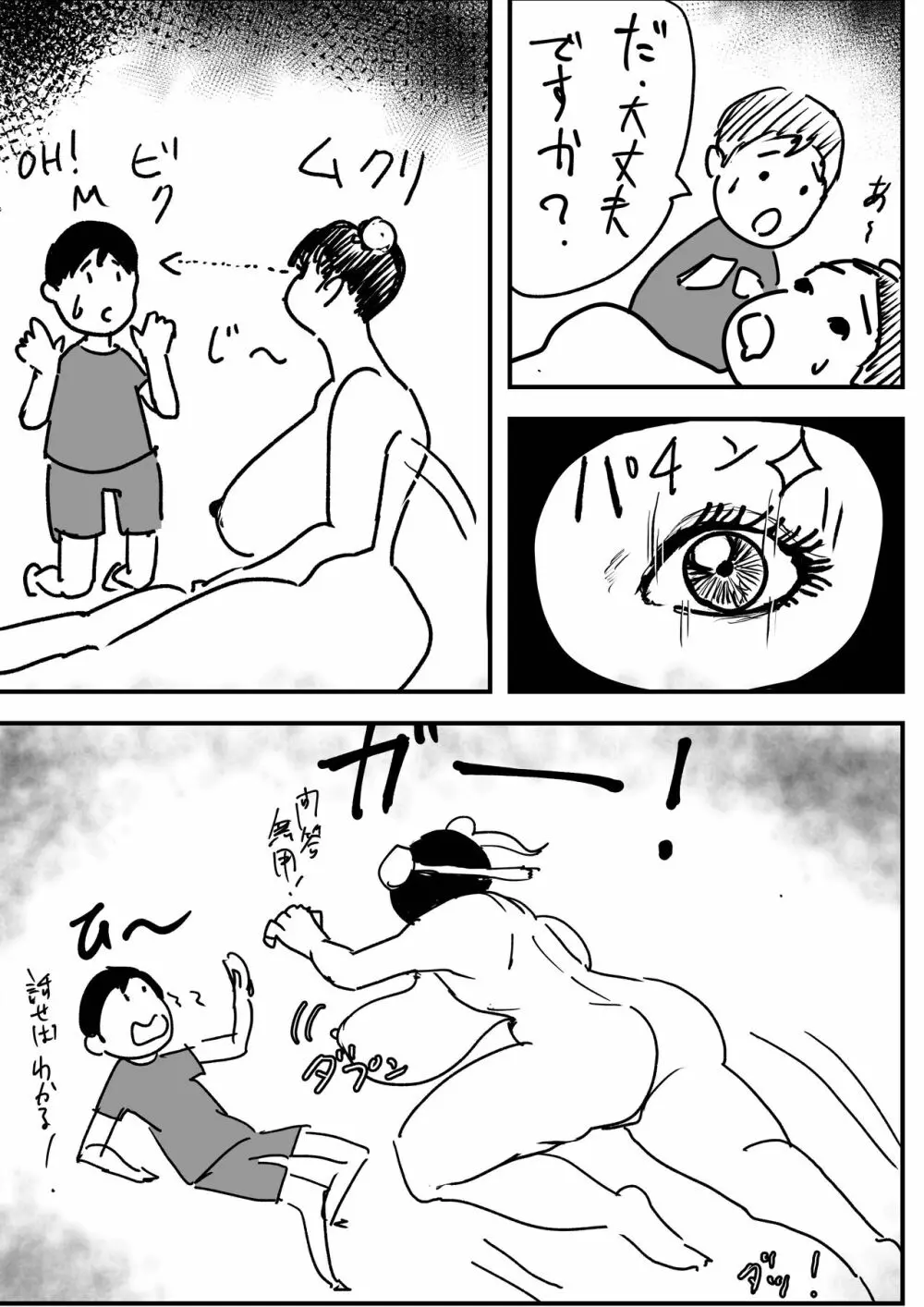 じゅりちゅんローションボックス Page.13