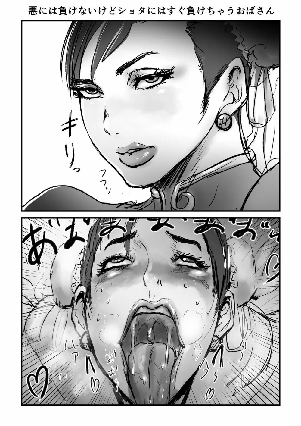 じゅりちゅんローションボックス Page.40
