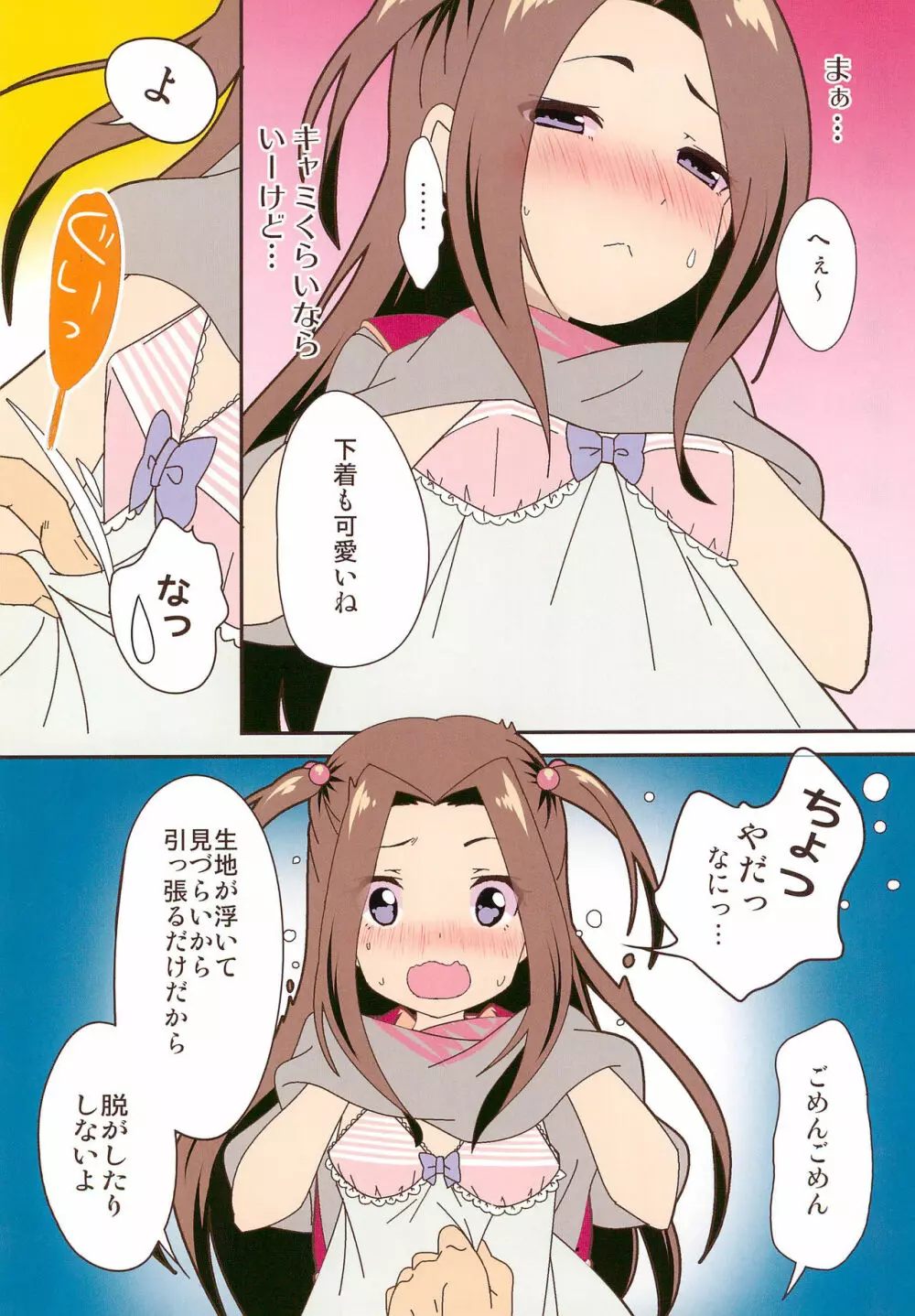 After the 美浜さんはオナニーが大好き~みおりんの場合~フルカラー完全版 Page.10