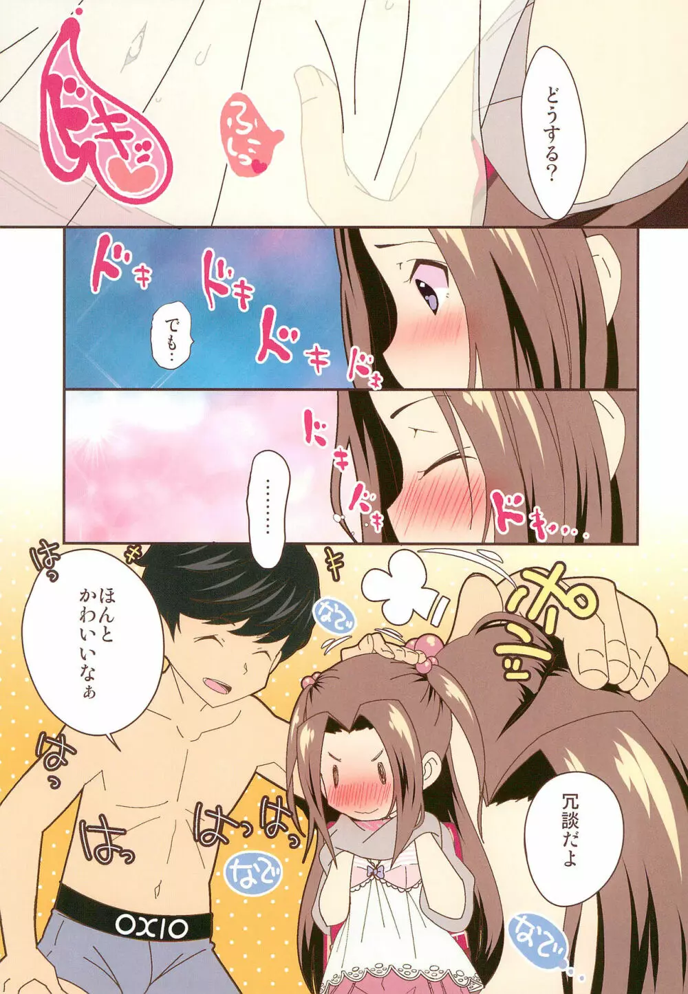 After the 美浜さんはオナニーが大好き~みおりんの場合~フルカラー完全版 Page.13