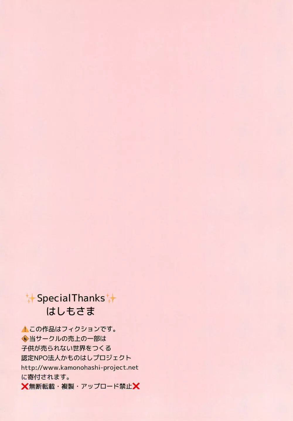 After the 美浜さんはオナニーが大好き~みおりんの場合~フルカラー完全版 Page.2