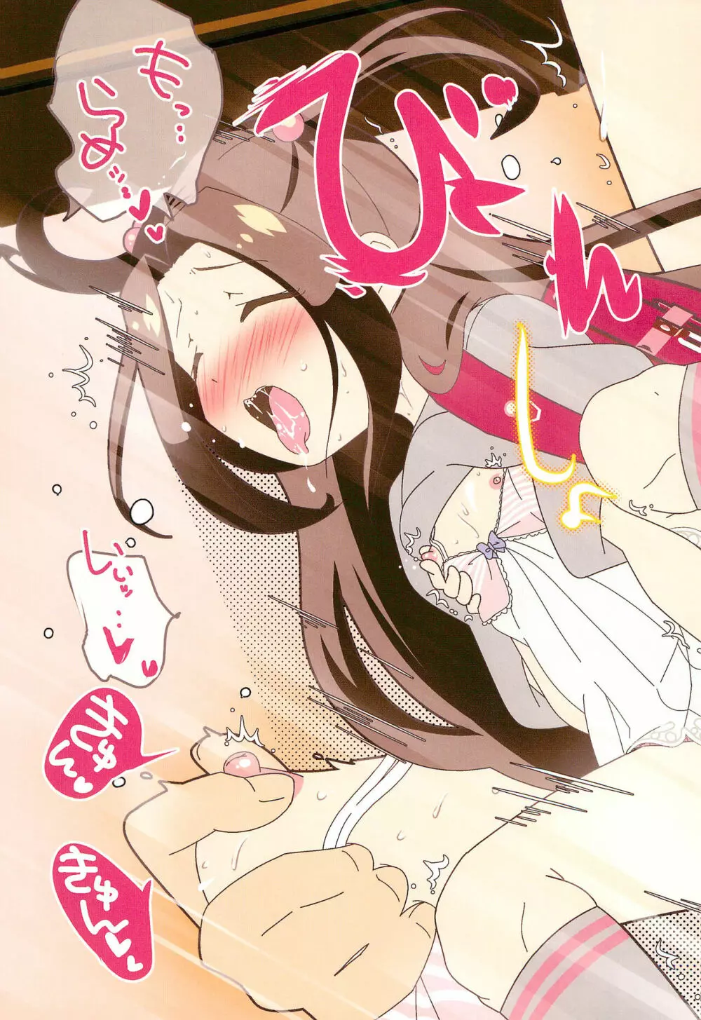 After the 美浜さんはオナニーが大好き~みおりんの場合~フルカラー完全版 Page.25