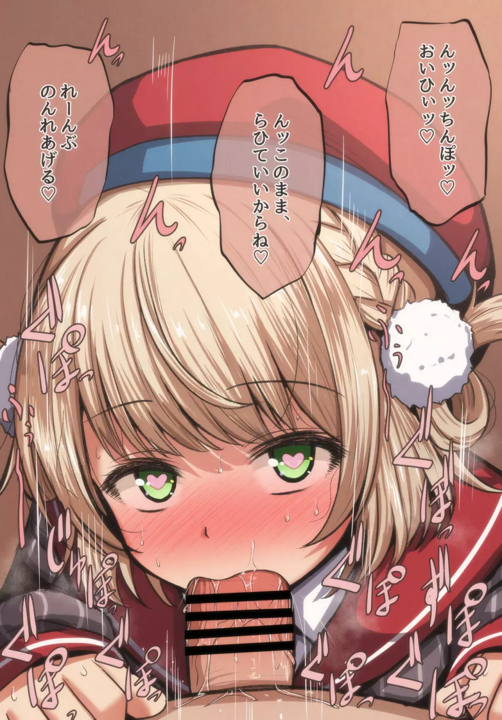 Ui-mama Compilation Page.21