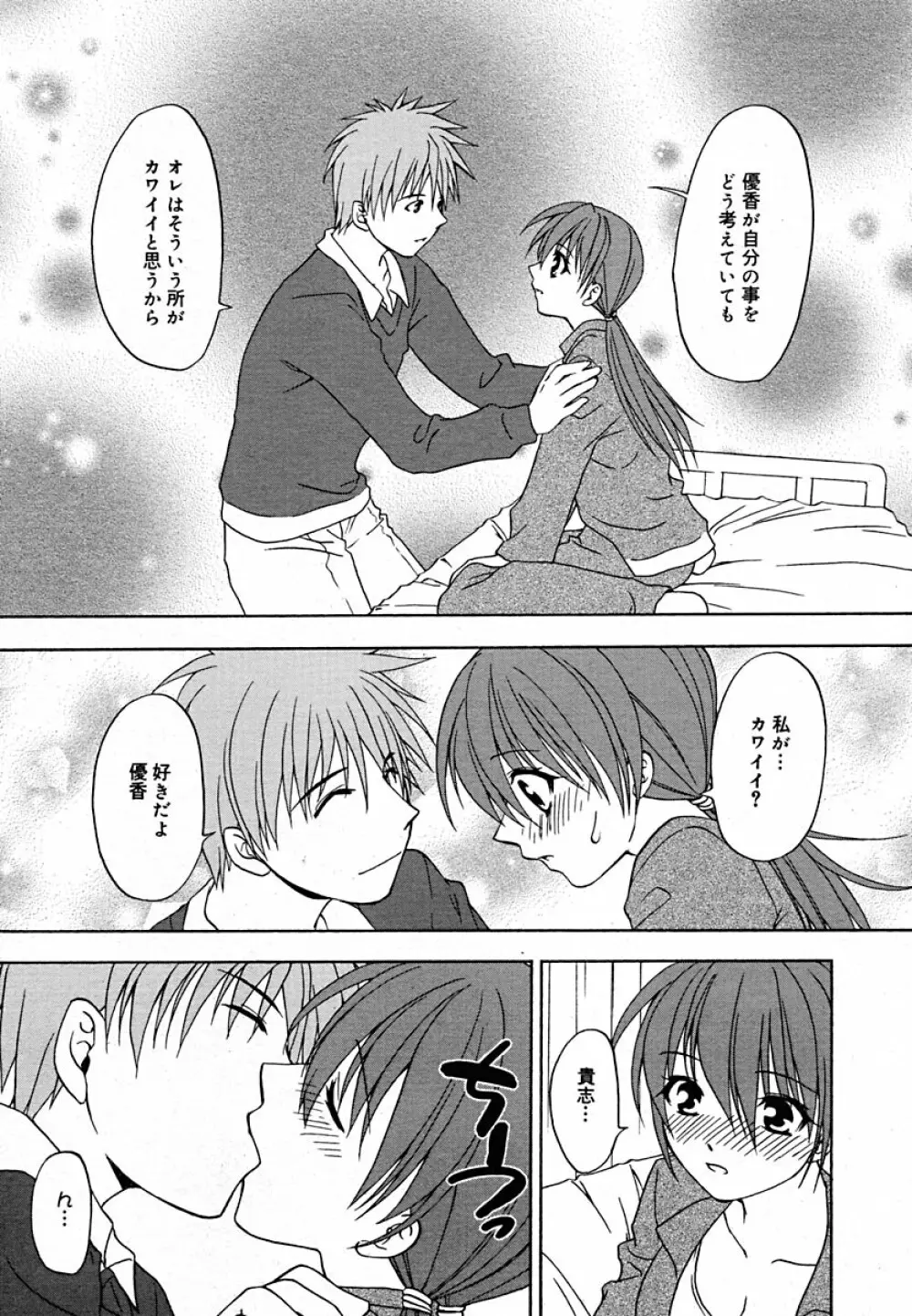 COMIC MEGAPLUS Vol.22 Page.316
