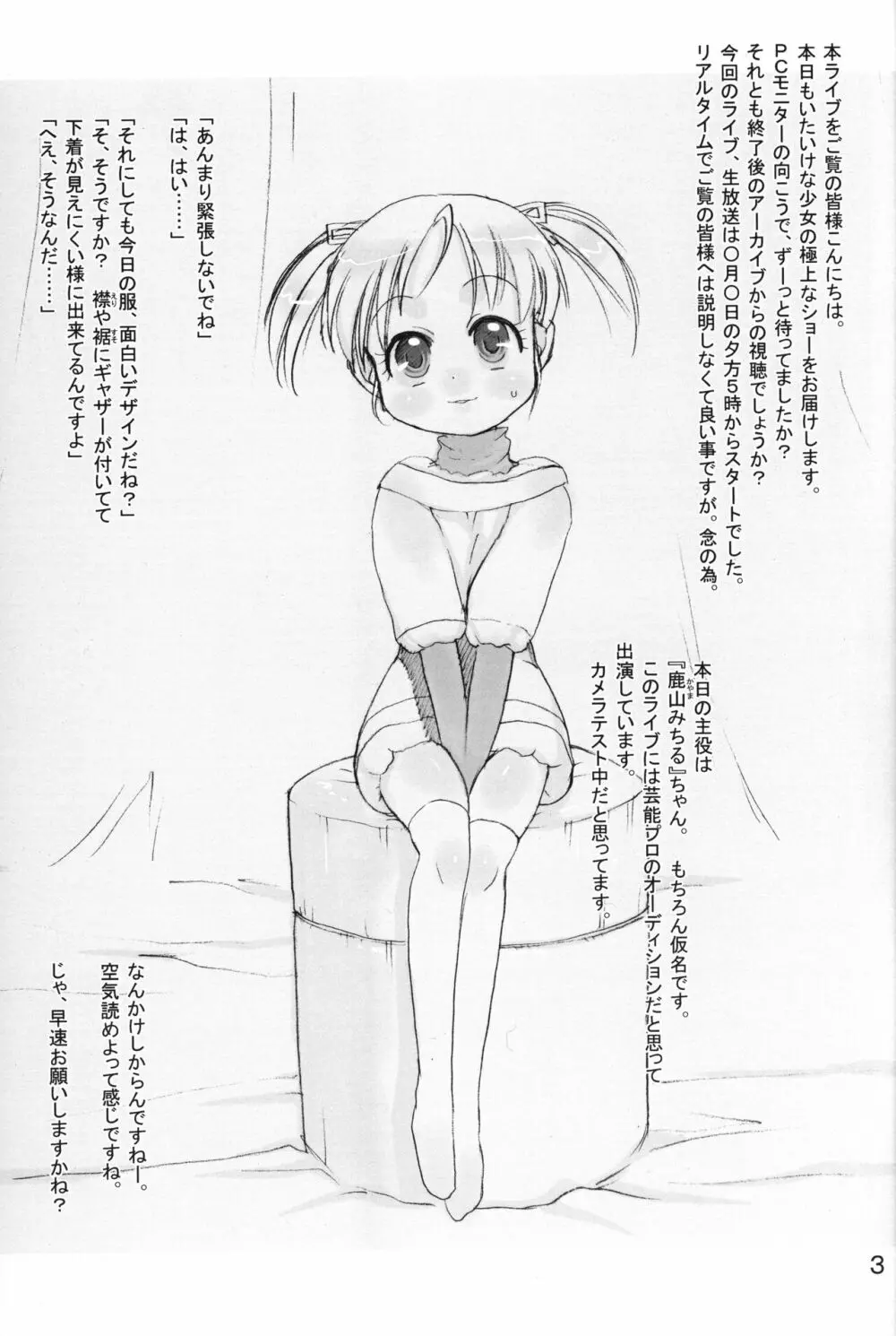 re-LIVE #0 Page.2