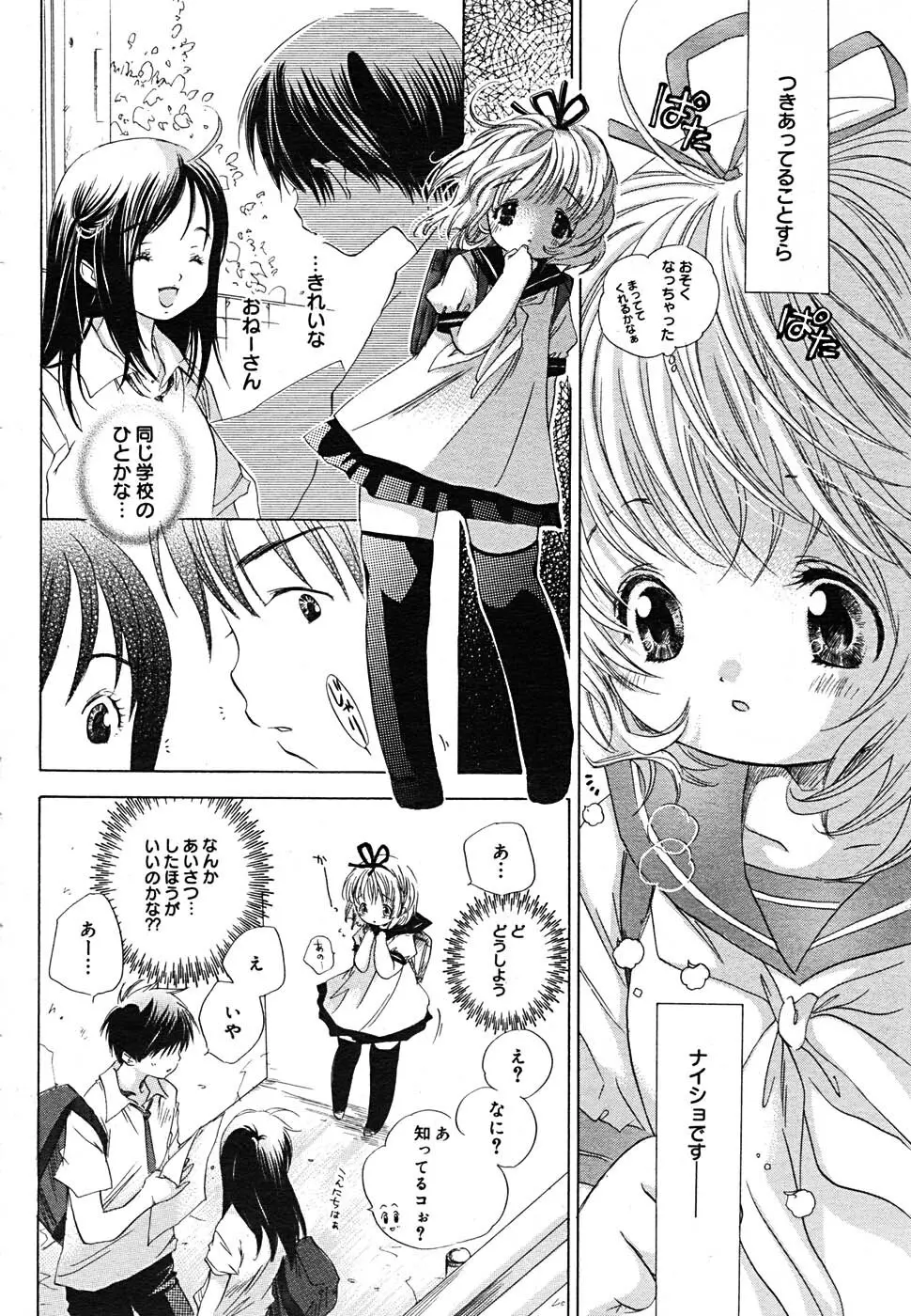COMIC MEGAPLUS Vol.24 Page.137