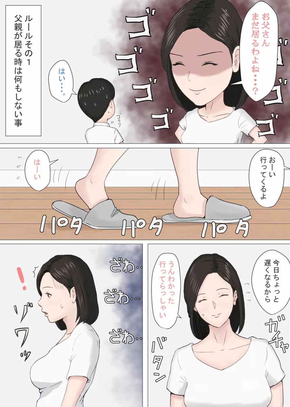 続・母さんじゃなきゃダメなんだっ!! Page.57