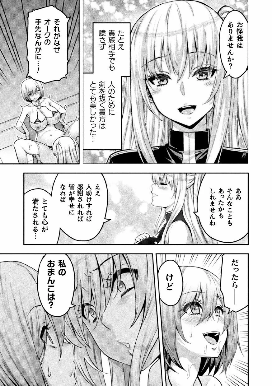 エローナ2 オークの淫紋に悶えし巫女の成れの果て 四話「雌豚嫉妬 後編」 Page.9