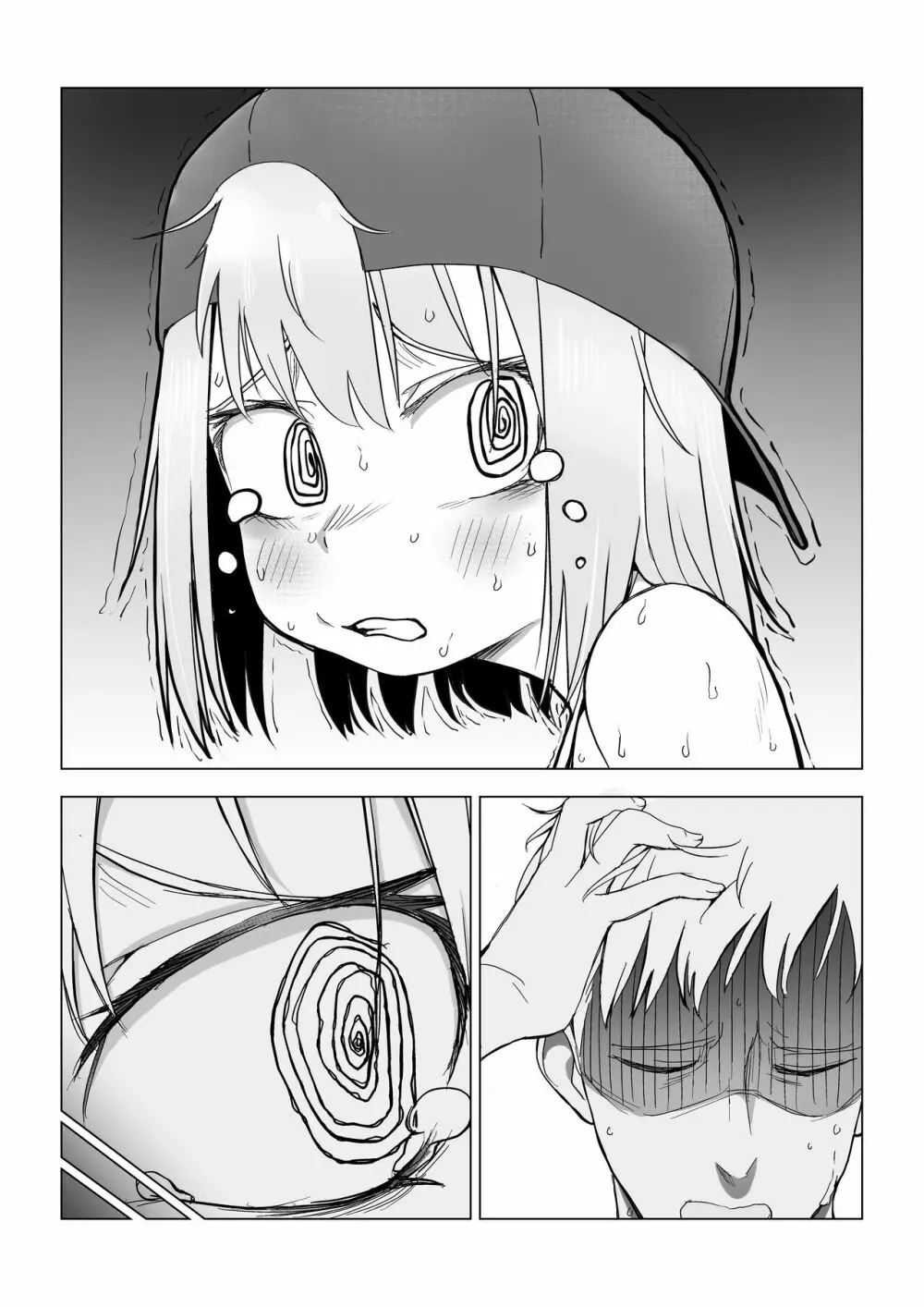 おちんちんはケーキにあう!! Page.5