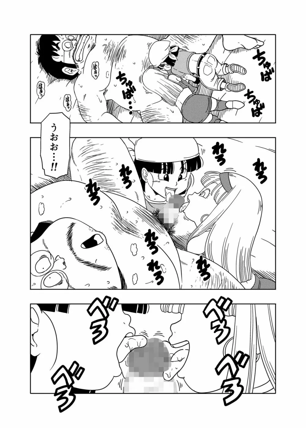 DB-X 普通のおじさんxブ◯&パ◯編 Page.10