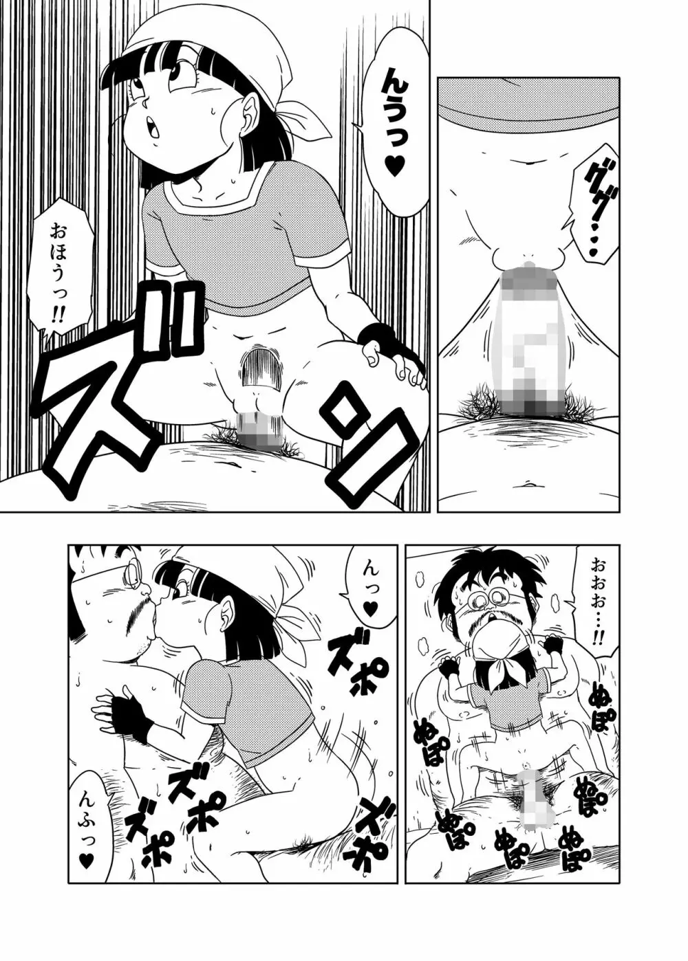 DB-X 普通のおじさんxブ◯&パ◯編 Page.12