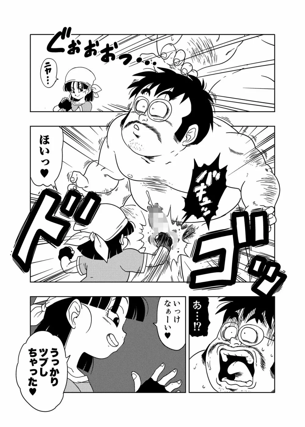DB-X 普通のおじさんxブ◯&パ◯編 Page.16