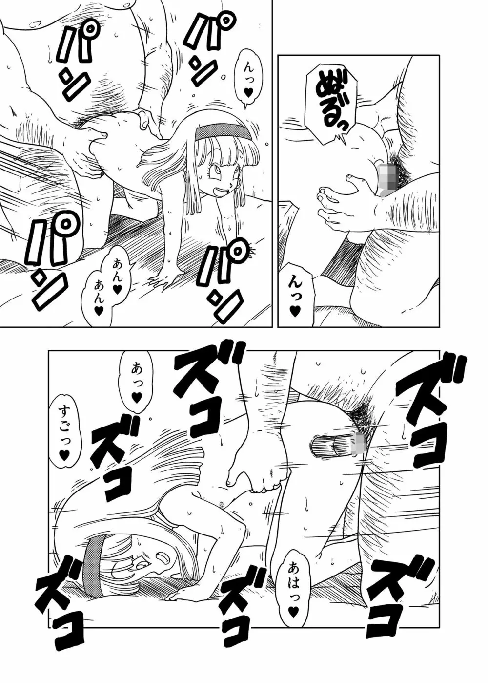 DB-X 普通のおじさんxブ◯&パ◯編 Page.20