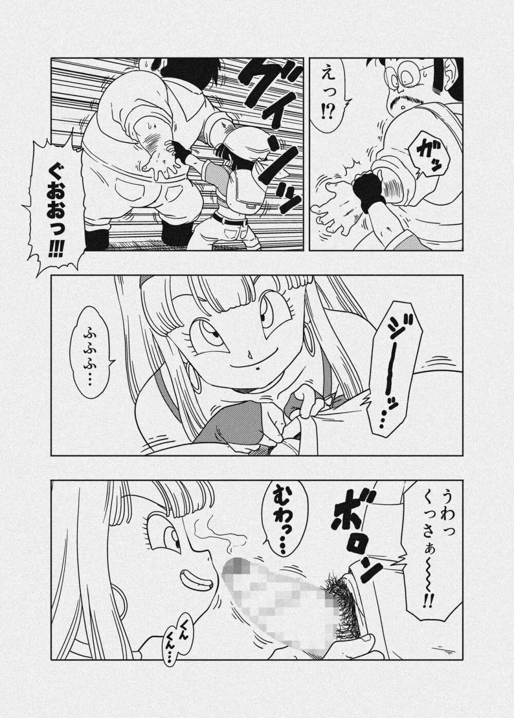 DB-X 普通のおじさんxブ◯&パ◯編 Page.29