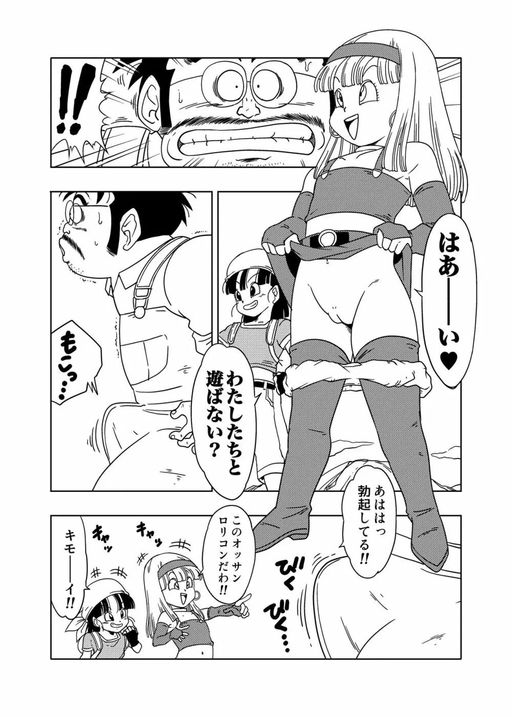 DB-X 普通のおじさんxブ◯&パ◯編 Page.3