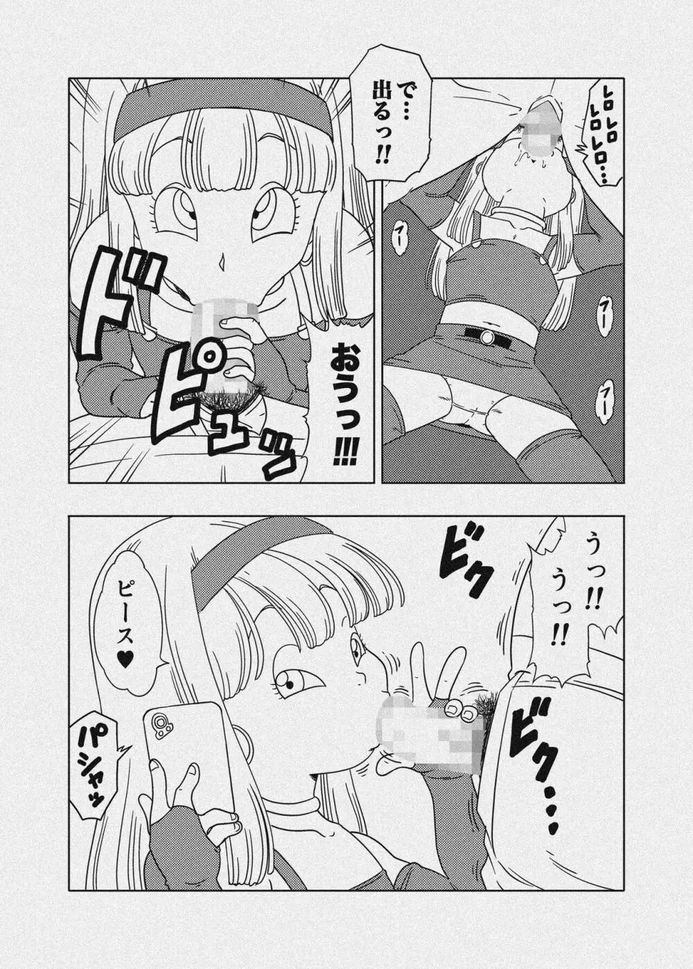 DB-X 普通のおじさんxブ◯&パ◯編 Page.31