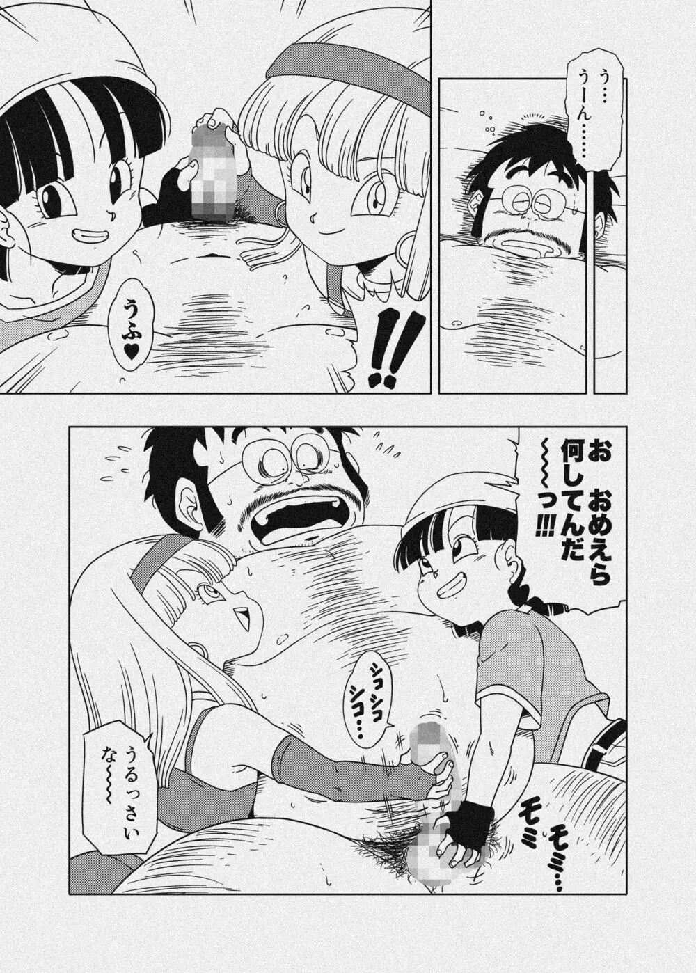 DB-X 普通のおじさんxブ◯&パ◯編 Page.33