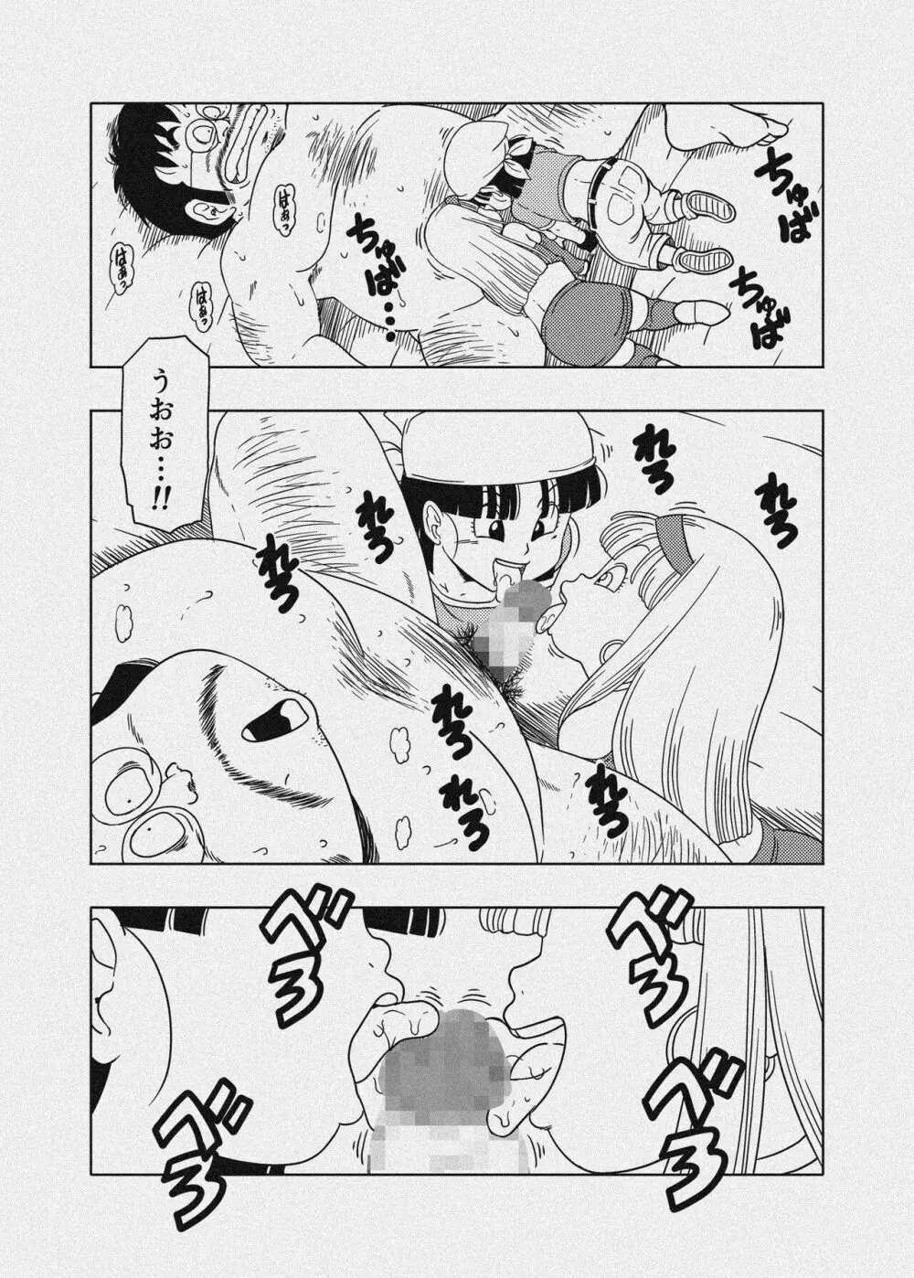 DB-X 普通のおじさんxブ◯&パ◯編 Page.35