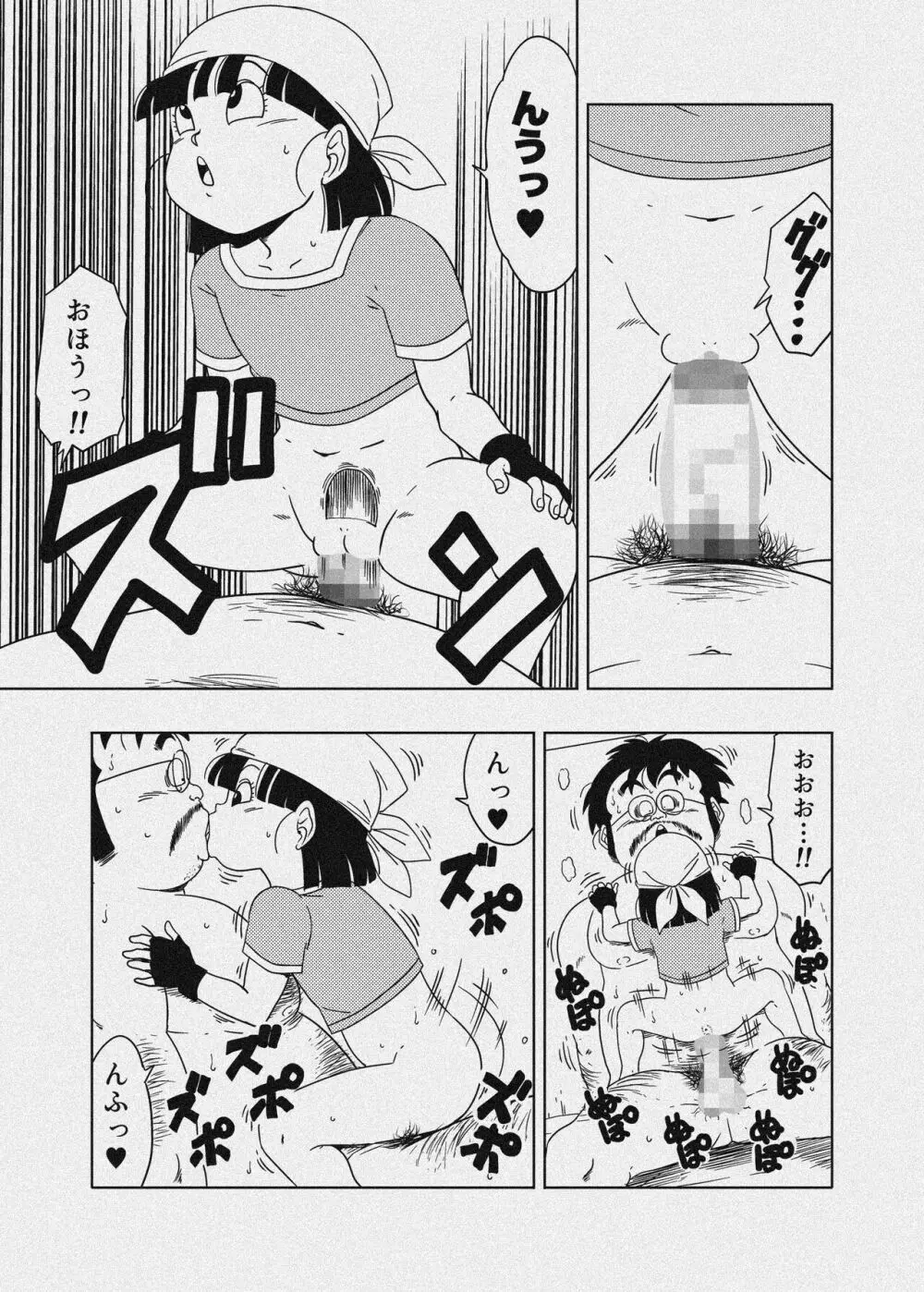 DB-X 普通のおじさんxブ◯&パ◯編 Page.37