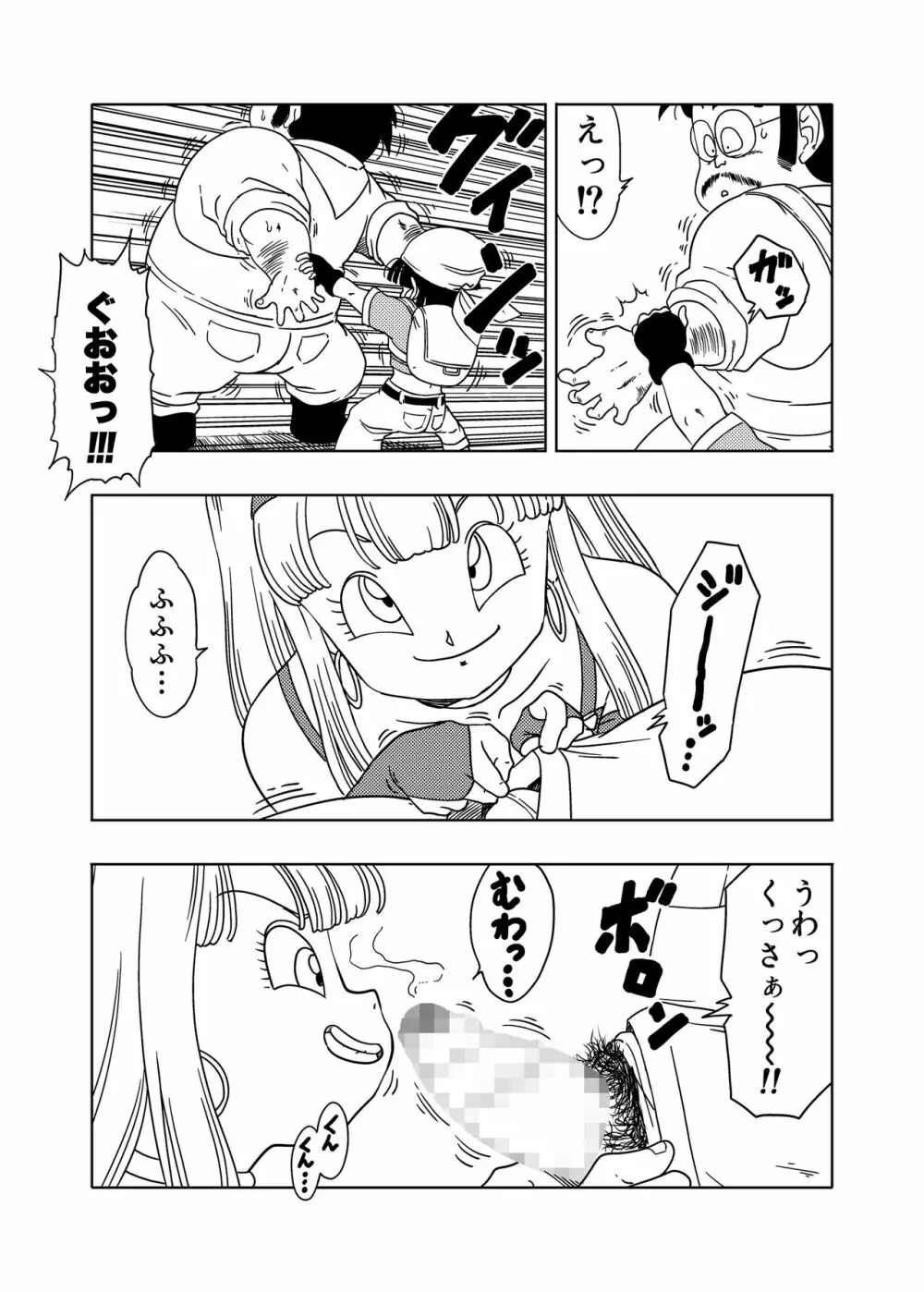 DB-X 普通のおじさんxブ◯&パ◯編 Page.4