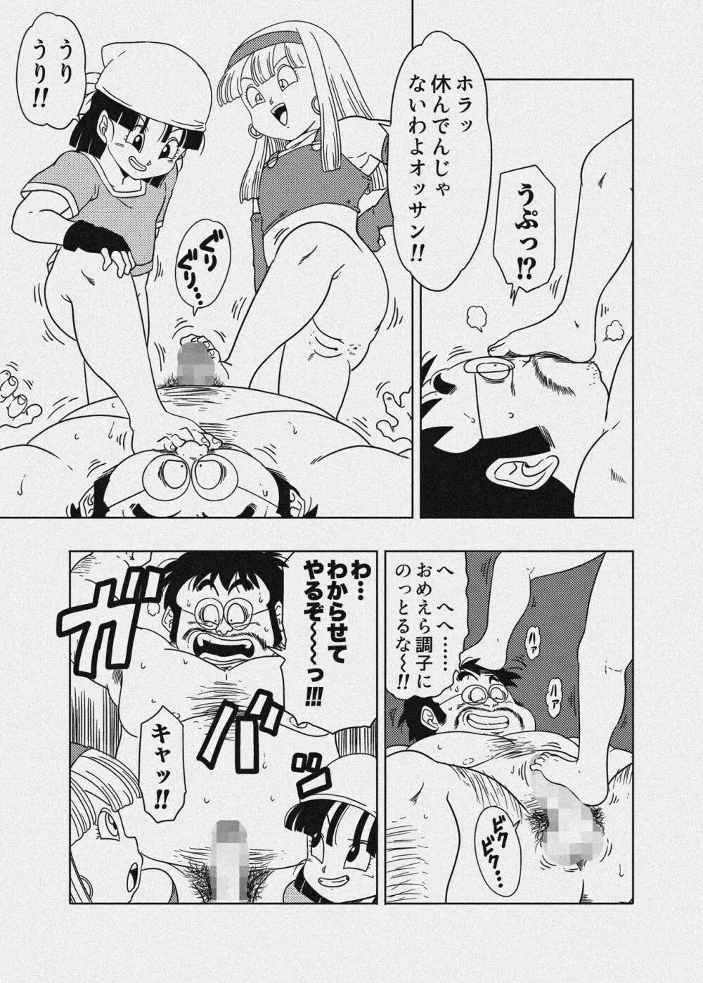 DB-X 普通のおじさんxブ◯&パ◯編 Page.40