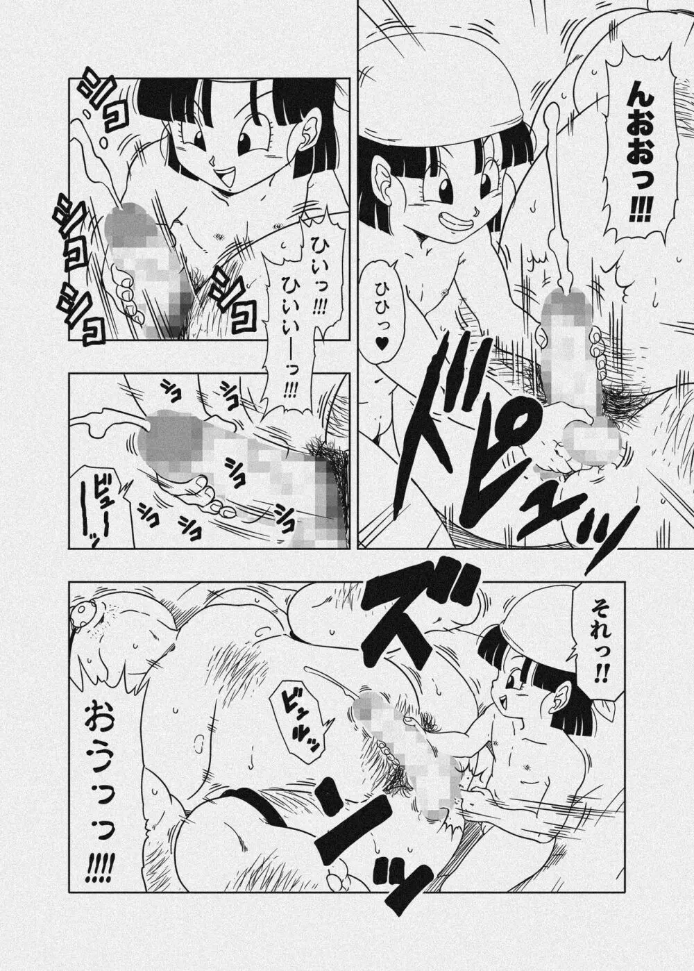 DB-X 普通のおじさんxブ◯&パ◯編 Page.48