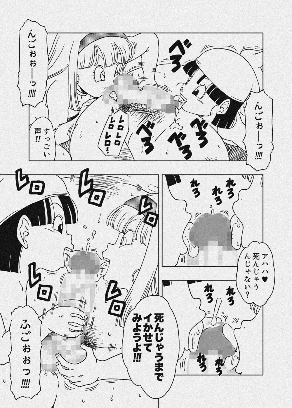 DB-X 普通のおじさんxブ◯&パ◯編 Page.50