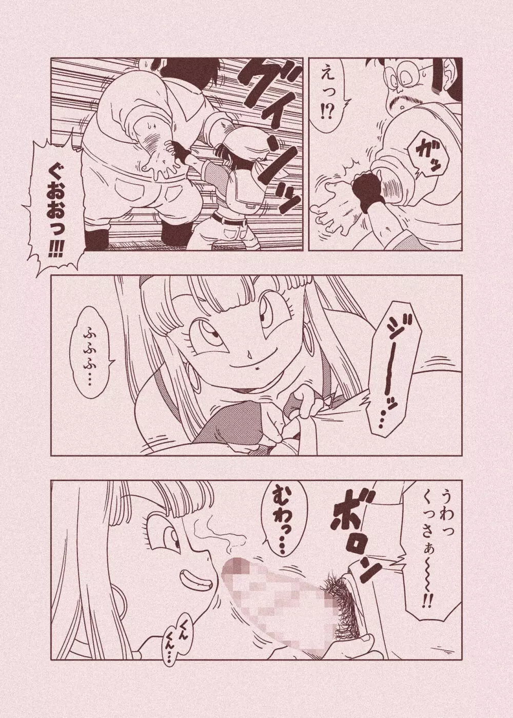 DB-X 普通のおじさんxブ◯&パ◯編 Page.54